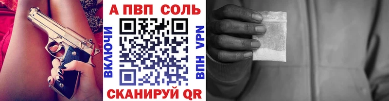 Альфа ПВП VHQ  Жуковский 