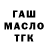 Бутират BDO MissKiller
