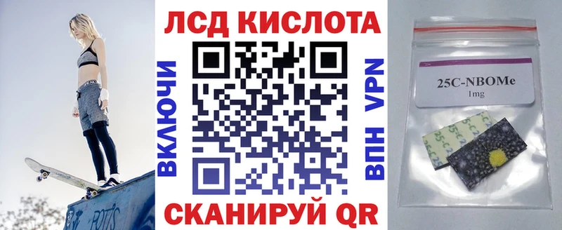 цена наркотик  Жуковский  Марки N-bome 1500мкг 