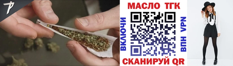 Дистиллят ТГК THC oil Жуковский
